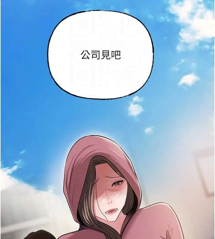漫画《岳母为何那样》第87话第150张图