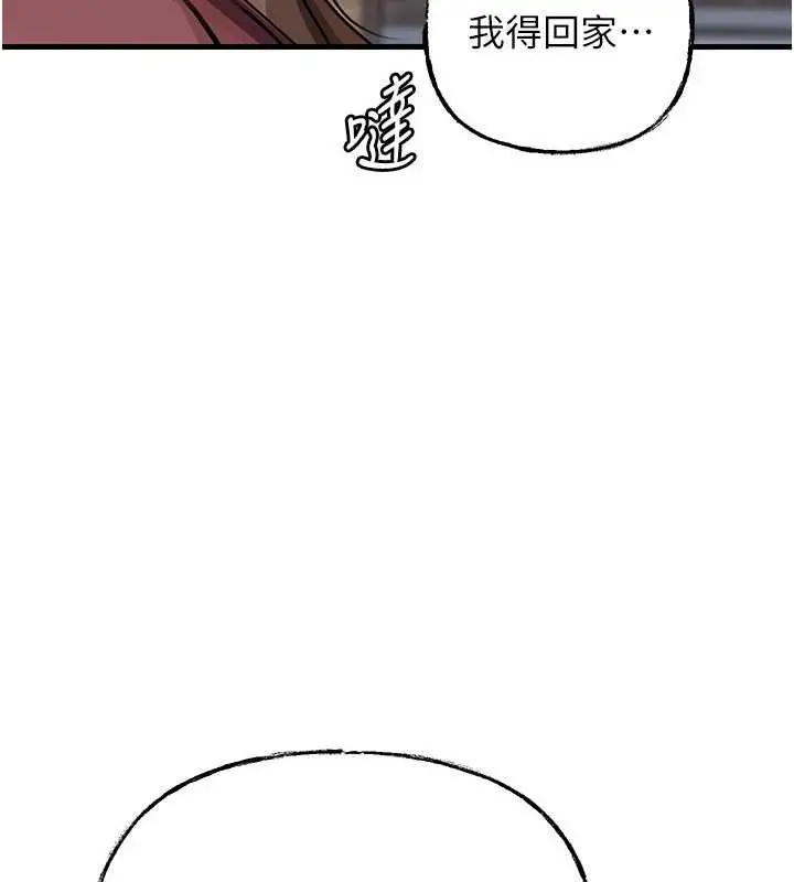 漫画《岳母为何那样》第87话第156张图