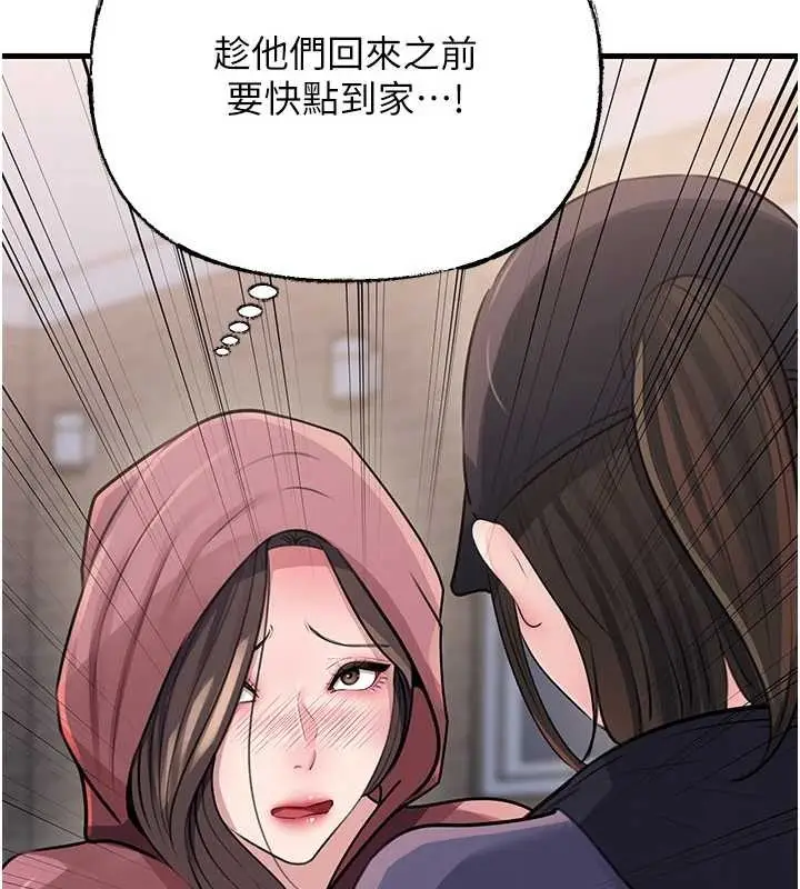 漫画《岳母为何那样》第87话第157张图