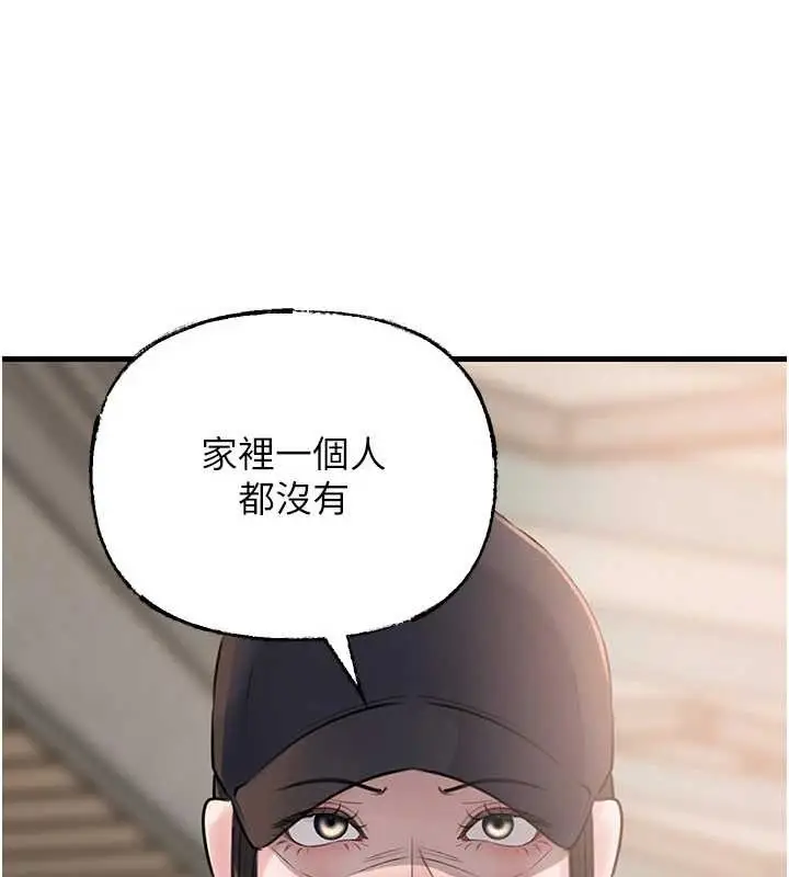 漫画《岳母为何那样》第87话第164张图