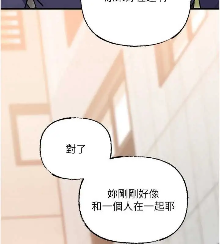 漫画《岳母为何那样》第87话第166张图