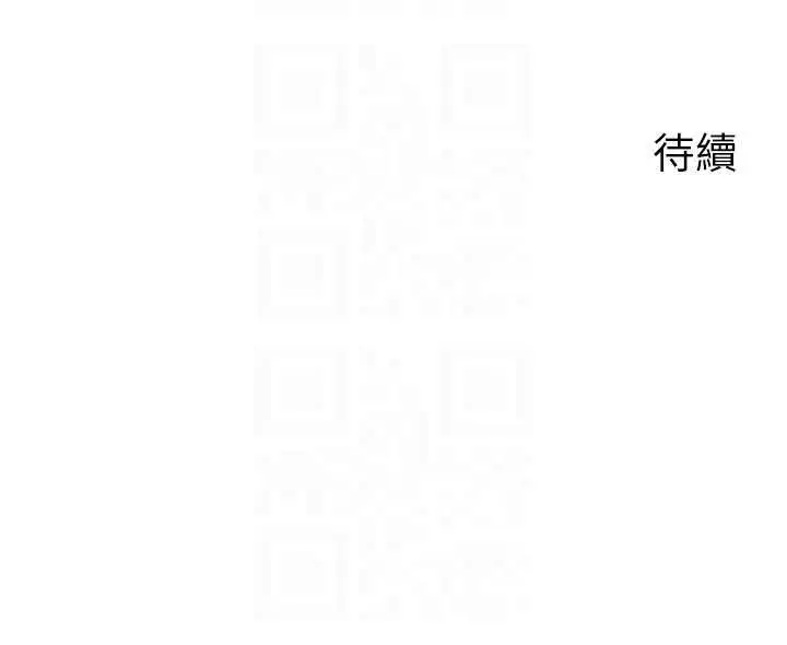 漫画《岳母为何那样》第87话第171张图