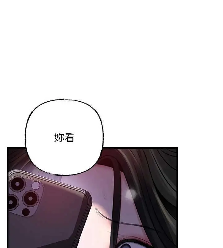 漫画《岳母为何那样》第87话第18张图