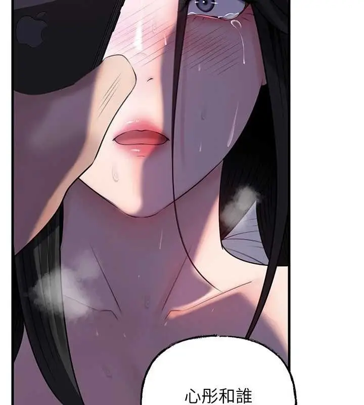 漫画《岳母为何那样》第87话第19张图