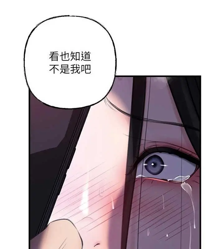 漫画《岳母为何那样》第87话第21张图