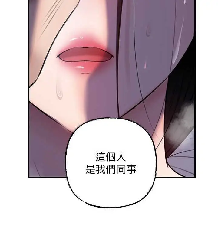 漫画《岳母为何那样》第87话第22张图