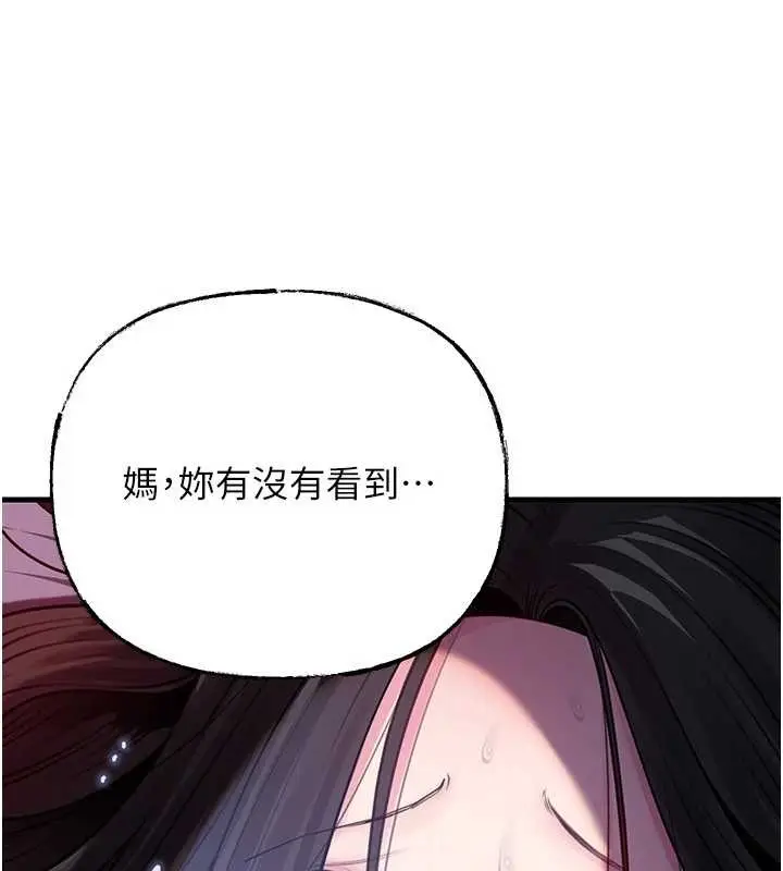 漫画《岳母为何那样》第87话第23张图