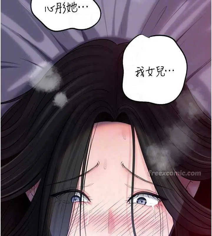 漫画《岳母为何那样》第87话第28张图