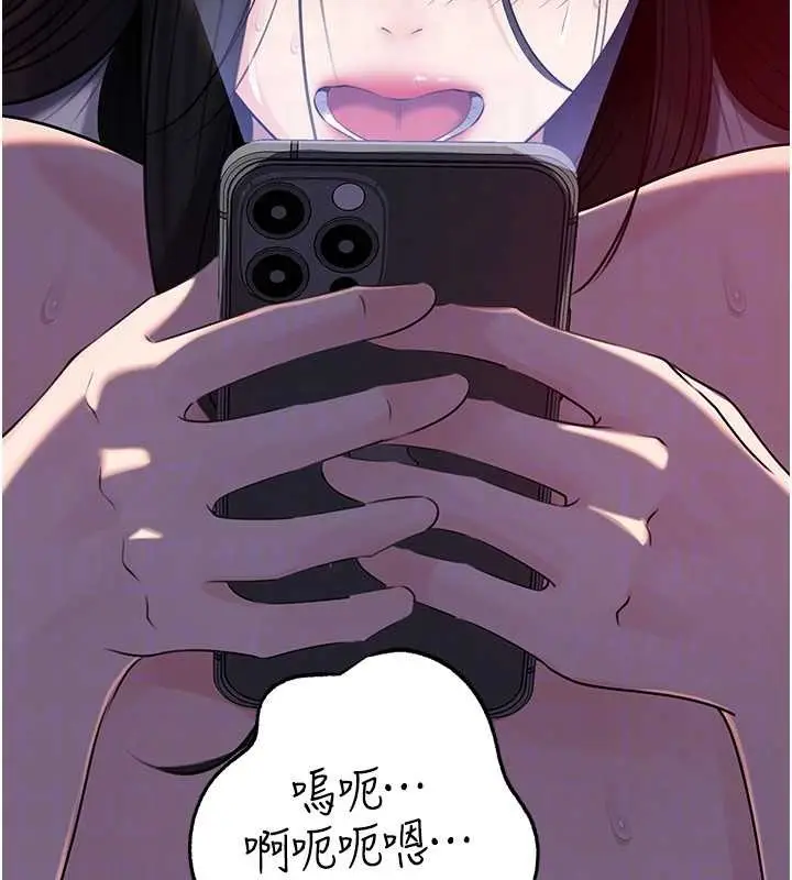 漫画《岳母为何那样》第87话第29张图