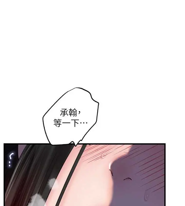 漫画《岳母为何那样》第87话第3张图