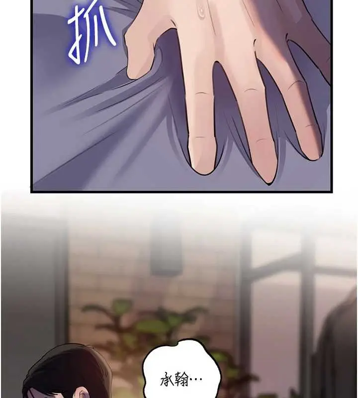 漫画《岳母为何那样》第87话第38张图