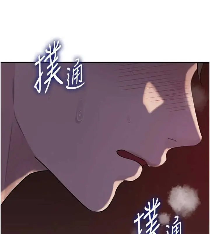 漫画《岳母为何那样》第87话第51张图