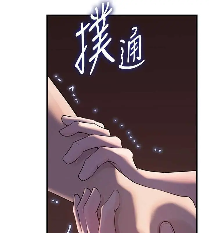 漫画《岳母为何那样》第87话第53张图