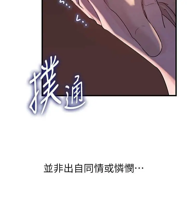 漫画《岳母为何那样》第87话第54张图
