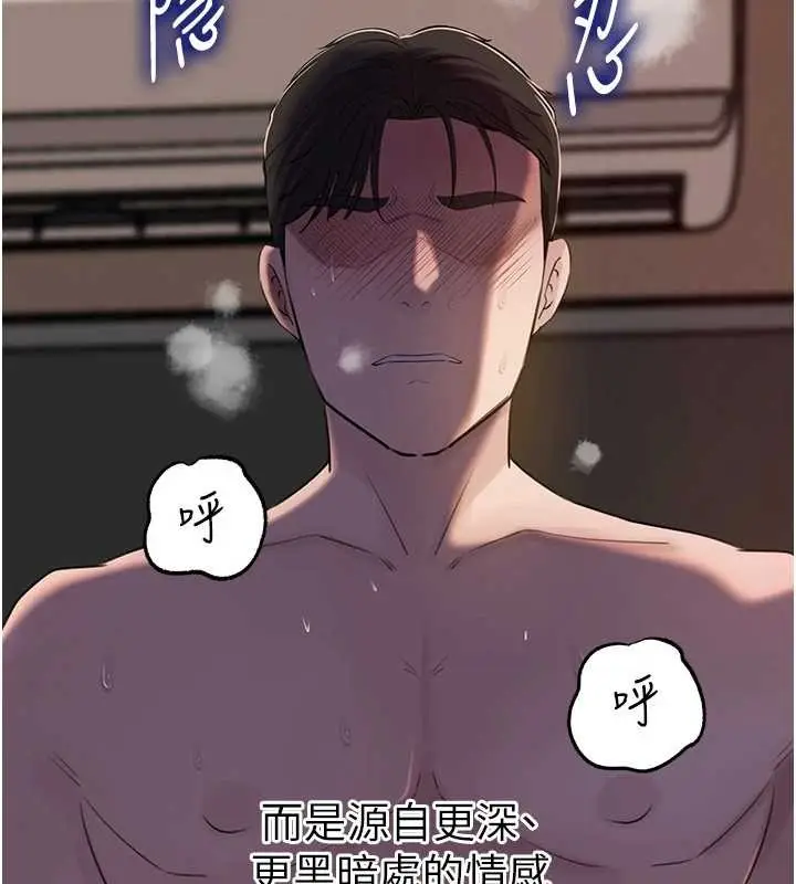 漫画《岳母为何那样》第87话第58张图