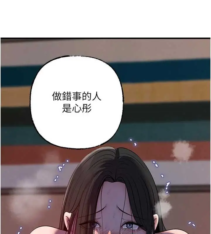 漫画《岳母为何那样》第87话第62张图