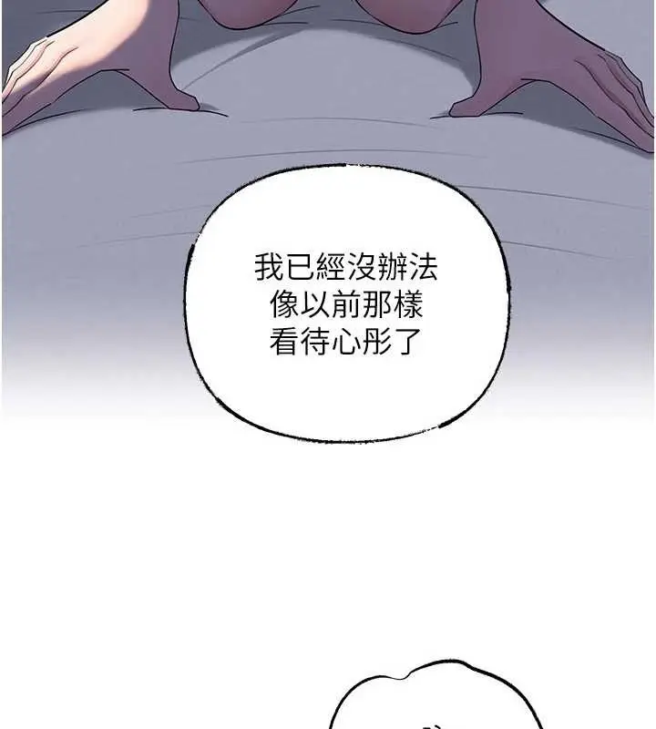 漫画《岳母为何那样》第87话第64张图