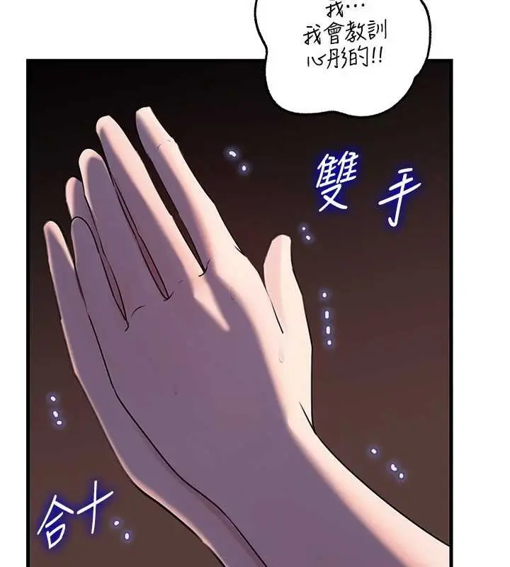 漫画《岳母为何那样》第87话第65张图
