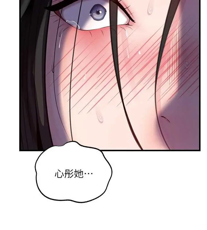 漫画《岳母为何那样》第87话第7张图