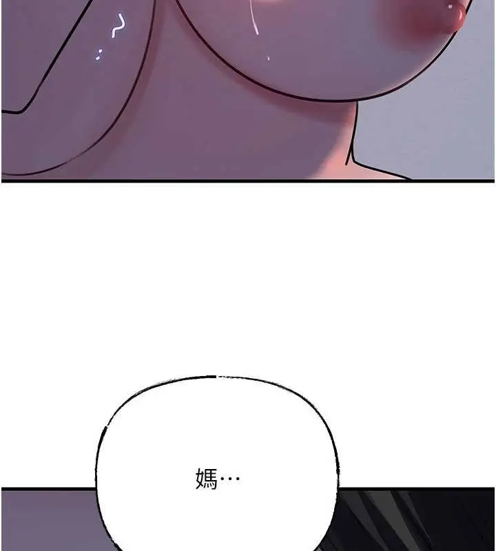 漫画《岳母为何那样》第87话第80张图