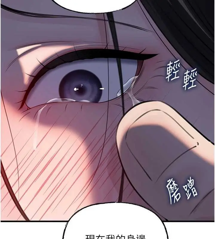 漫画《岳母为何那样》第87话第81张图