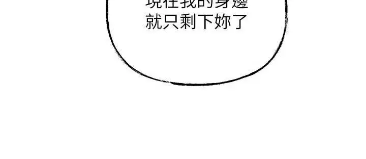 漫画《岳母为何那样》第87话第82张图
