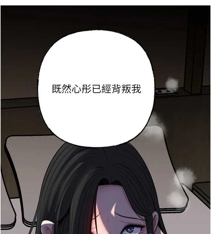 漫画《岳母为何那样》第87话第83张图