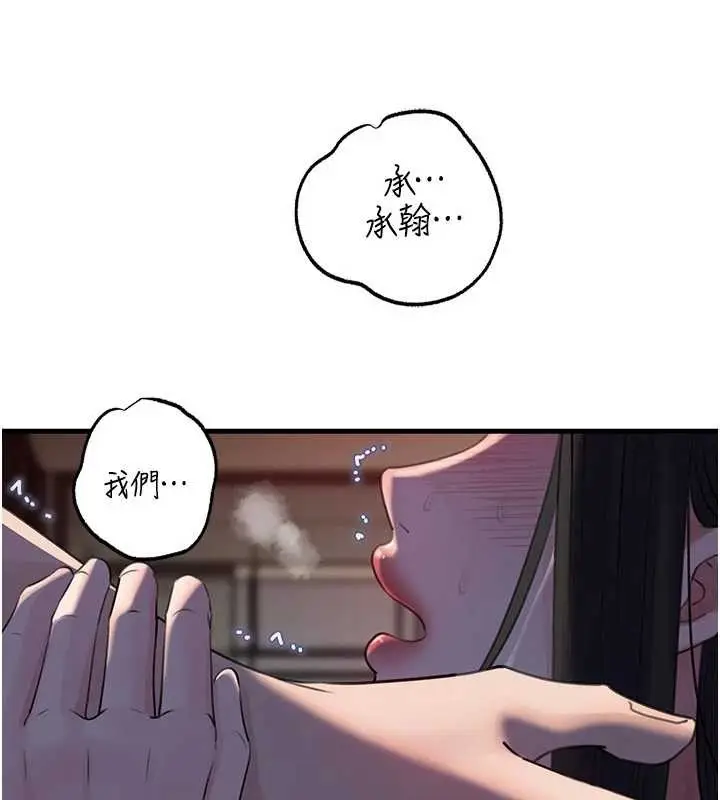 漫画《岳母为何那样》第87话第86张图