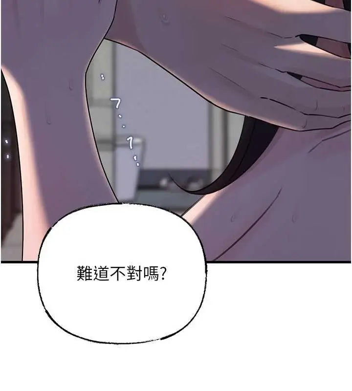 漫画《岳母为何那样》第87话第87张图