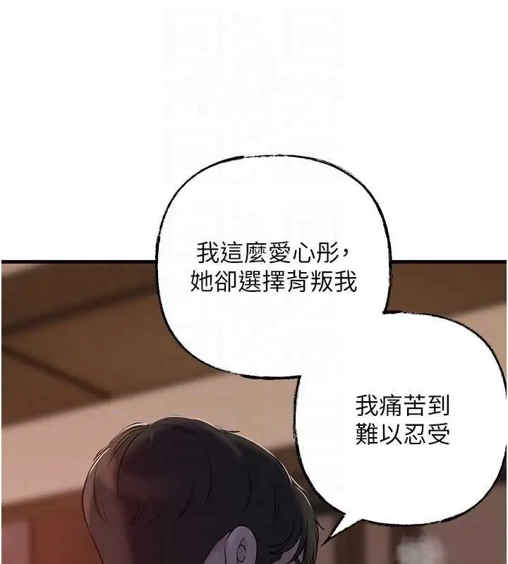 漫画《岳母为何那样》第87话第89张图