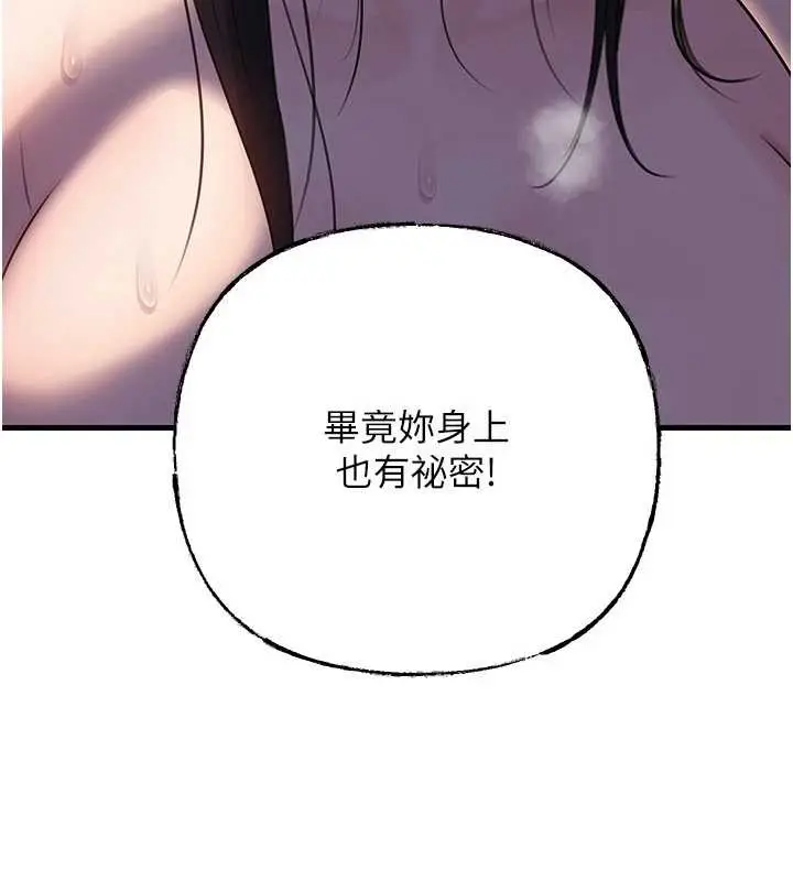 漫画《岳母为何那样》第87话第94张图