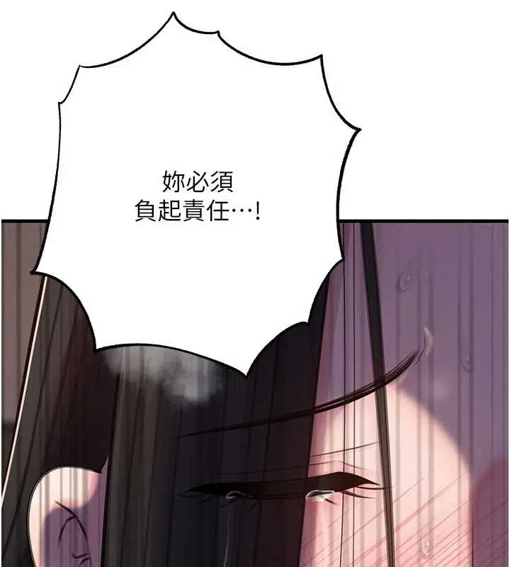 漫画《岳母为何那样》第87话第95张图
