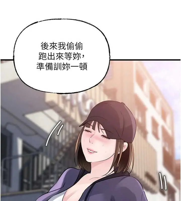 漫画《岳母为何那样》第88话第102张图