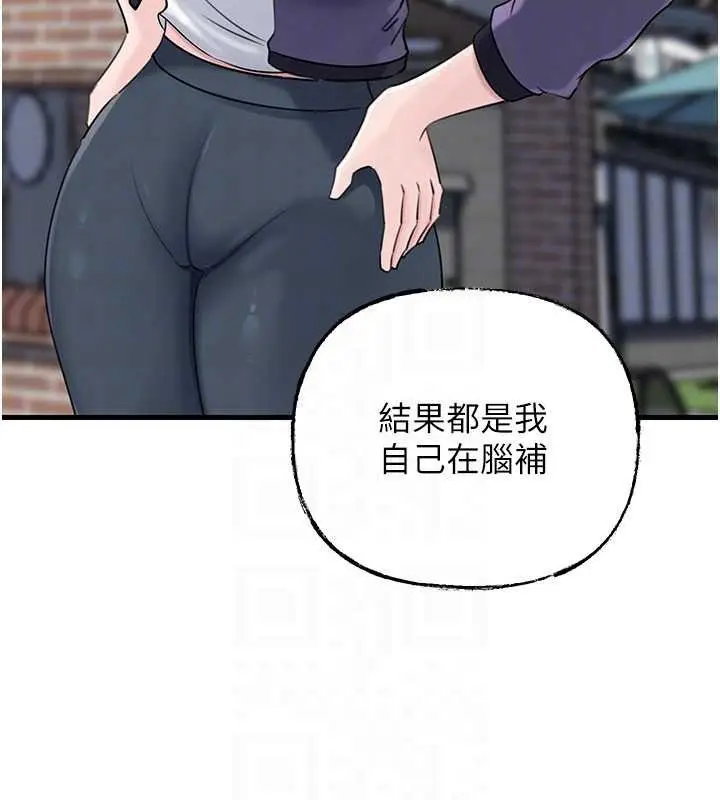 漫画《岳母为何那样》第88话第104张图