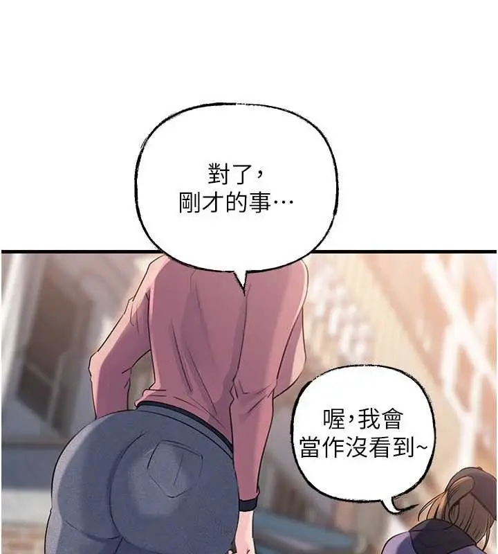 漫画《岳母为何那样》第88话第115张图