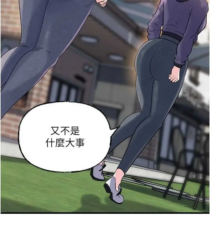 漫画《岳母为何那样》第88话第116张图