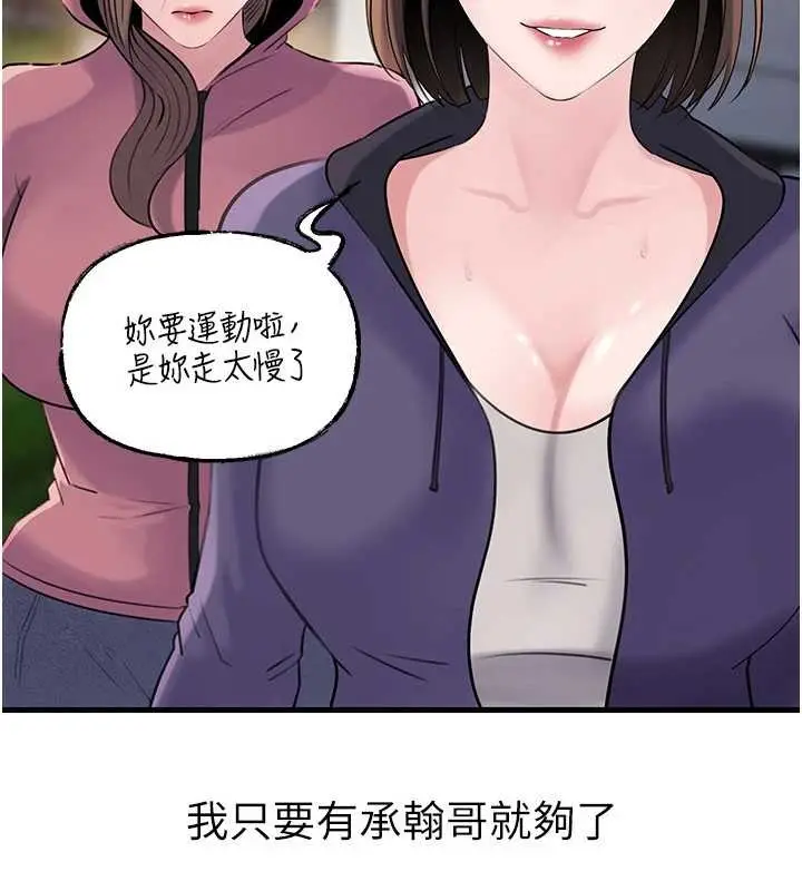 漫画《岳母为何那样》第88话第118张图
