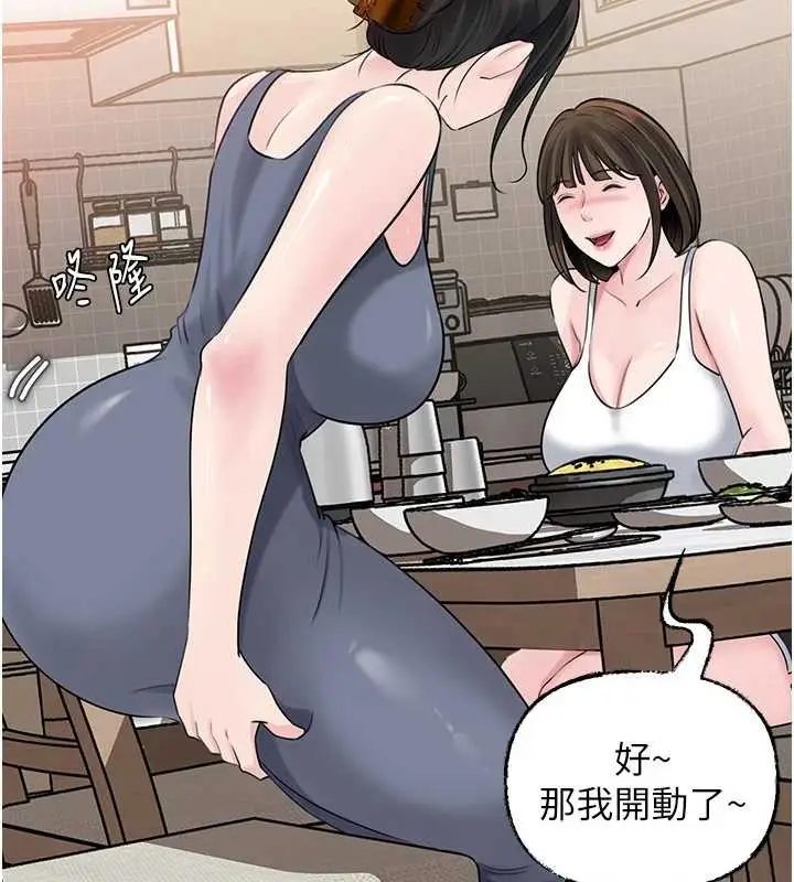 漫画《岳母为何那样》第88话第128张图
