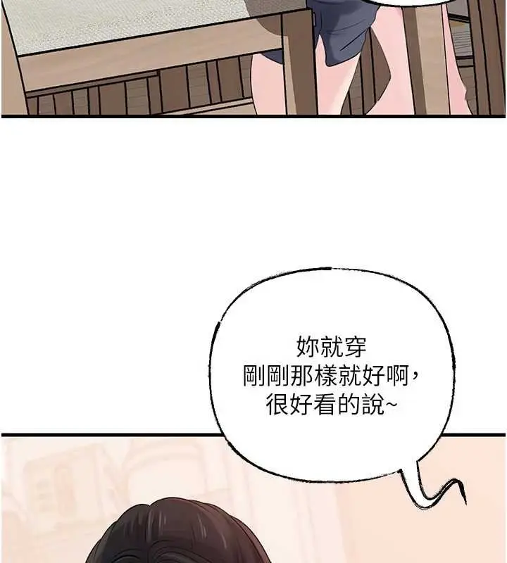 漫画《岳母为何那样》第88话第129张图