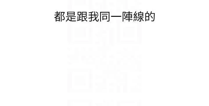 漫画《岳母为何那样》第88话第143张图