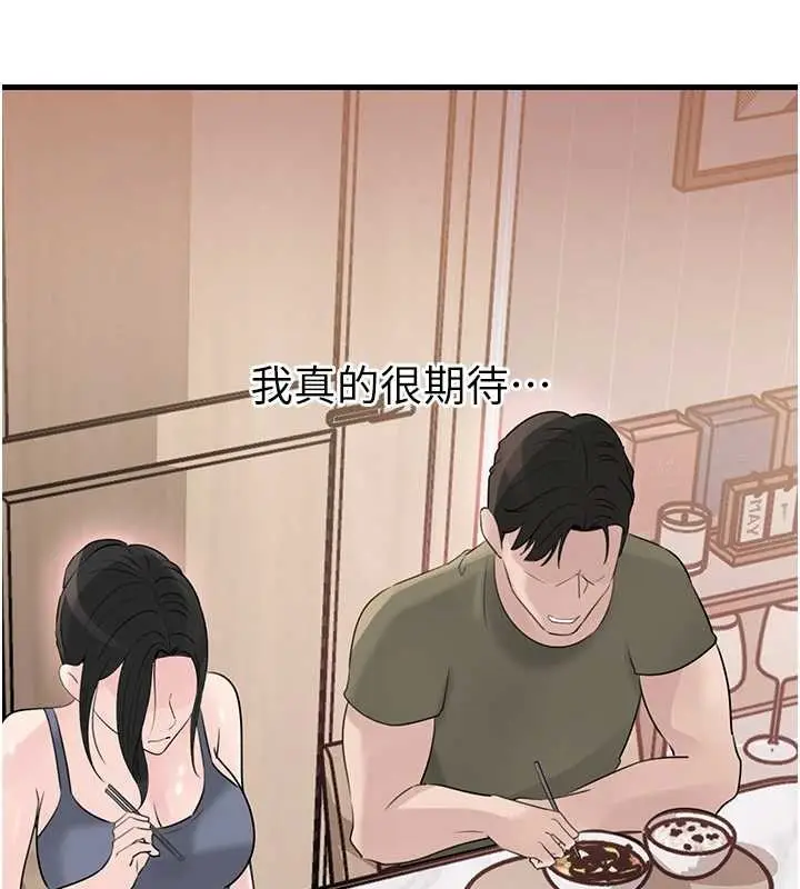 漫画《岳母为何那样》第88话第144张图