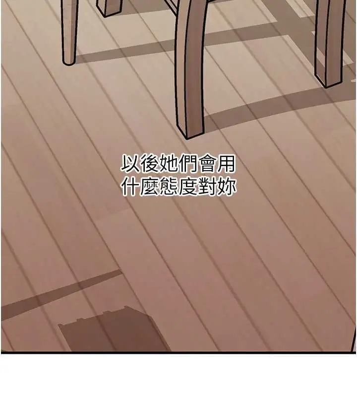 漫画《岳母为何那样》第88话第146张图