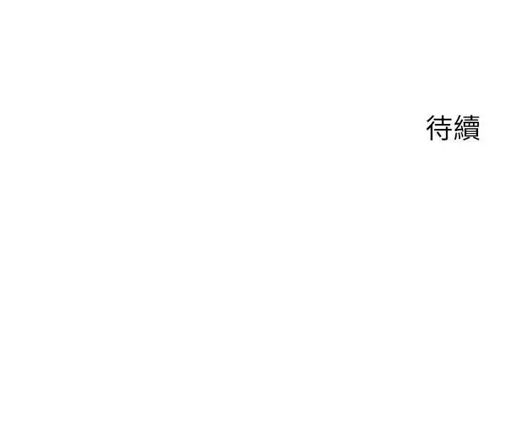漫画《岳母为何那样》第88话第147张图