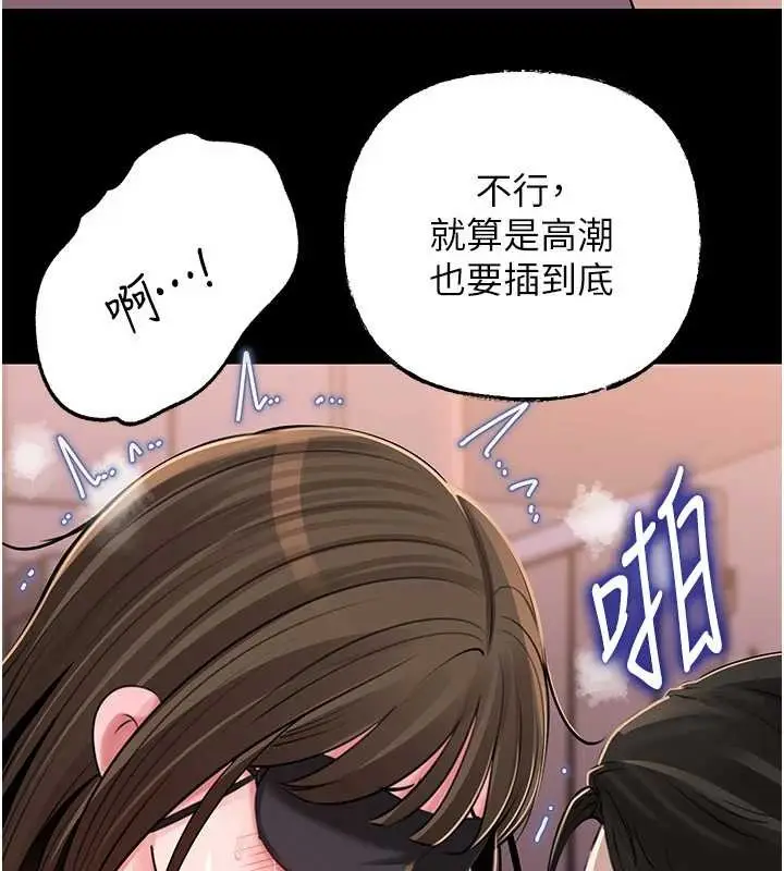 漫画《岳母为何那样》第88话第17张图