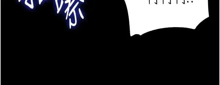 漫画《岳母为何那样》第88话第19张图