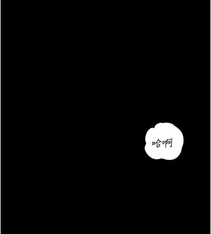 漫画《岳母为何那样》第88话第2张图