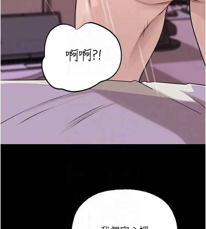漫画《岳母为何那样》第88话第26张图