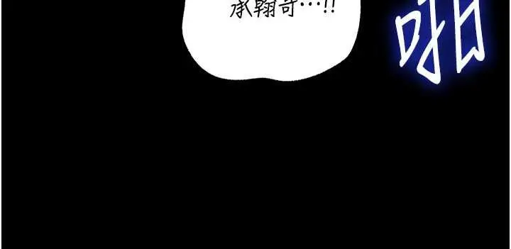 漫画《岳母为何那样》第88话第29张图