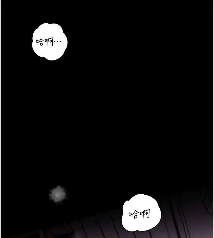 漫画《岳母为何那样》第88话第3张图