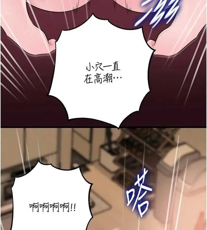 漫画《岳母为何那样》第88话第32张图